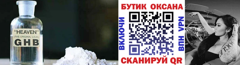 БУТИРАТ бутандиол  Купить закладки  Каневская 